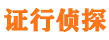 永红侦探公司